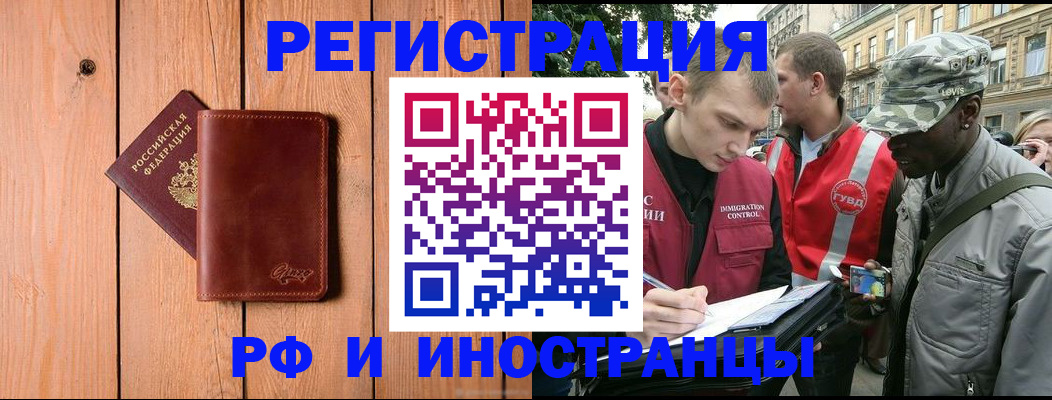 купить прописку в Кувандыке