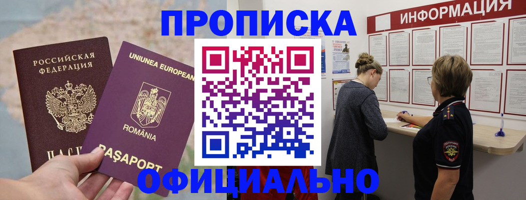 временная регистрация в Кувандыке