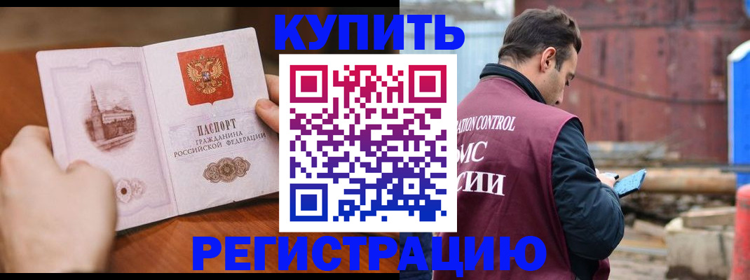 временная регистрация надежно в Кувандыке