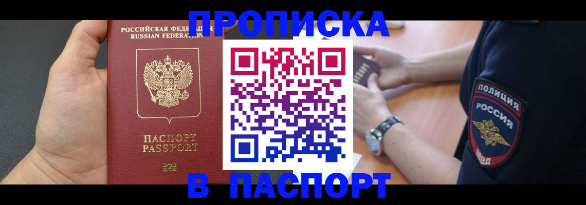 регистрация в Кувандыке