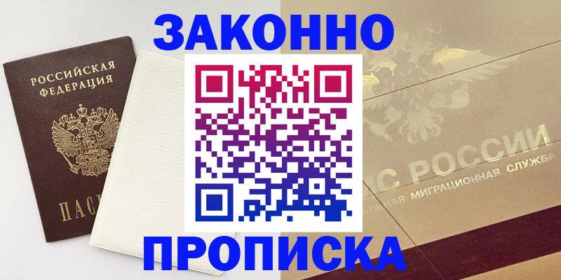 регистрация в Кувандыке