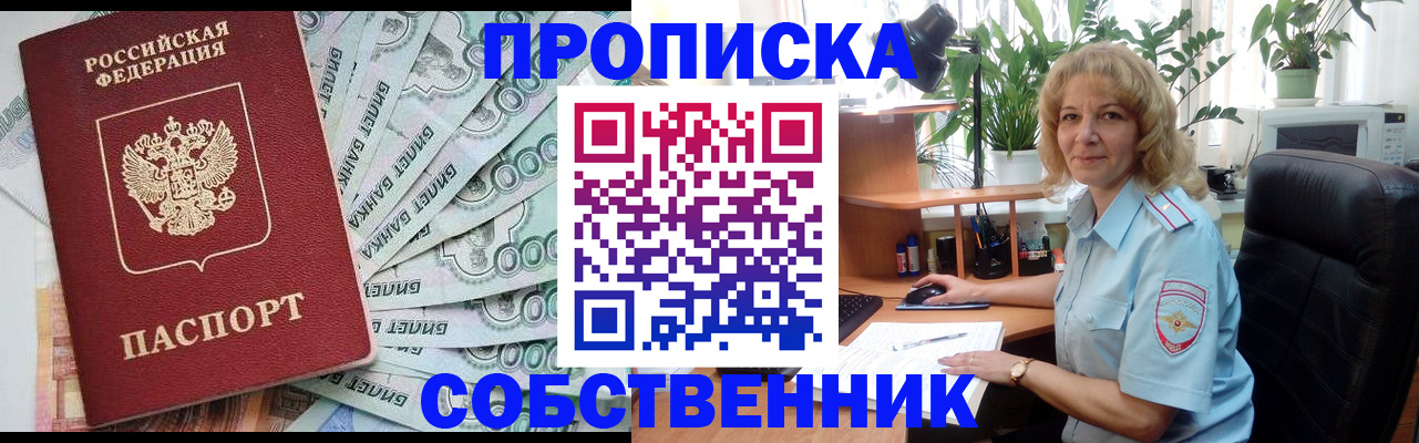 найти адрес прописки в Кувандыке